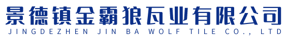 九江市錦林石材有限公司