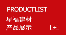 石材展示